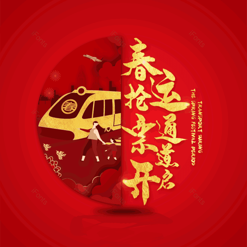 艺术字图片,简约元素,大气PNG,字体设计免抠素材